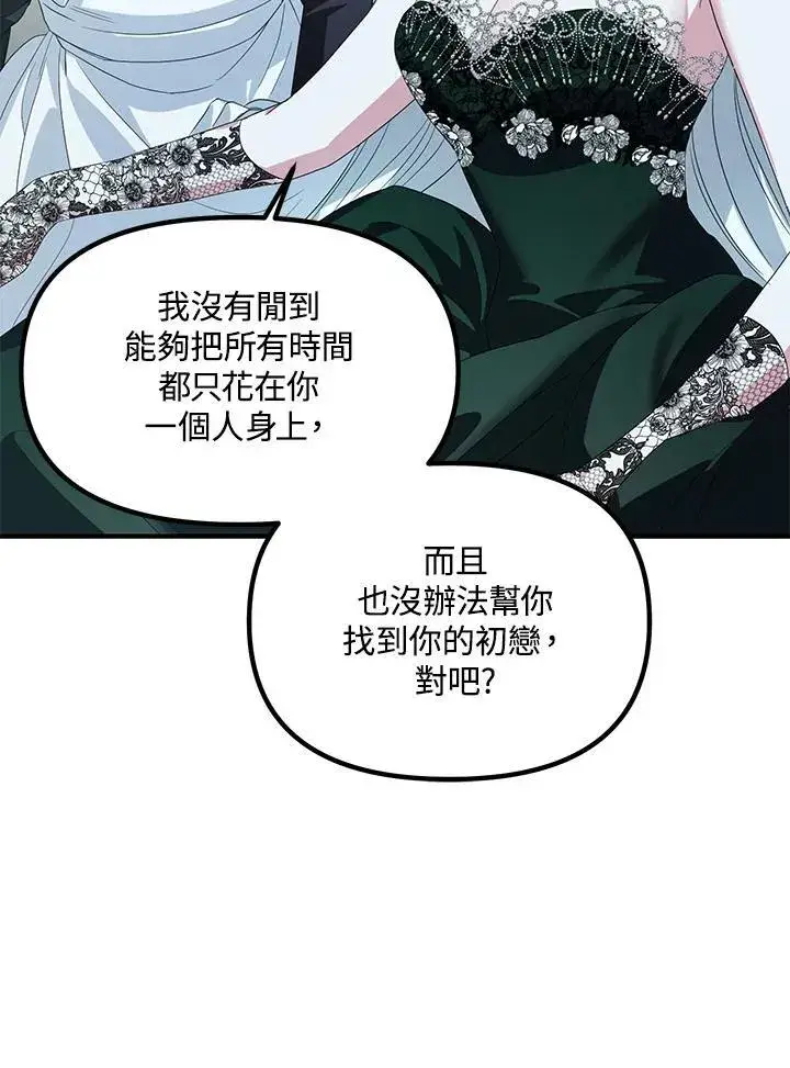 漫画《SSS级自杀猎人》第93话第27张图