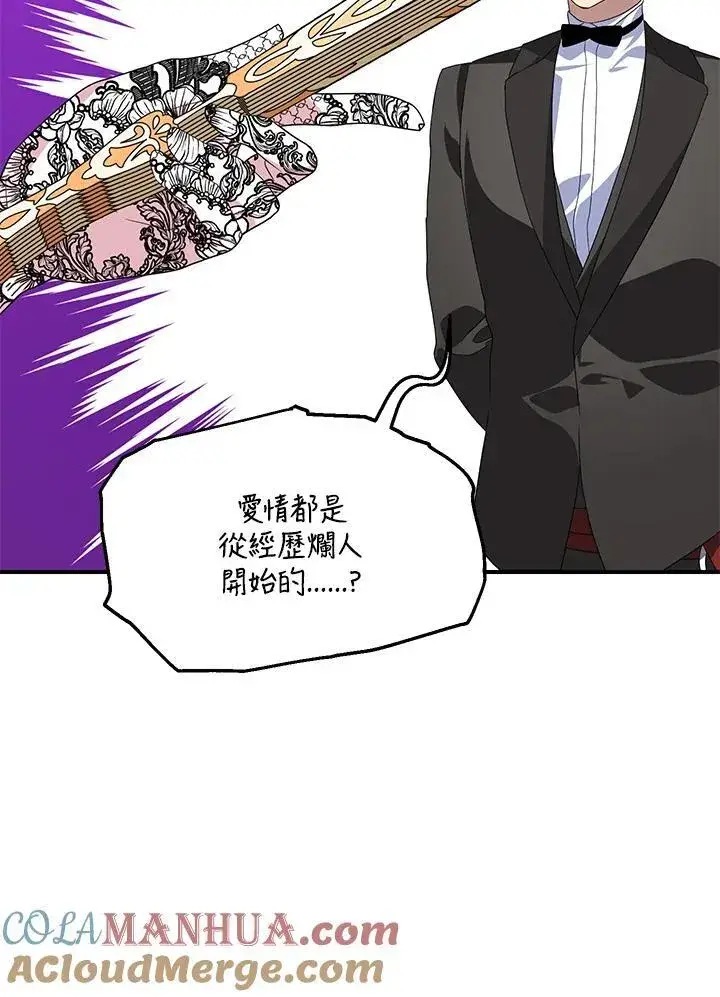 漫画《SSS级自杀猎人》第93话第29张图