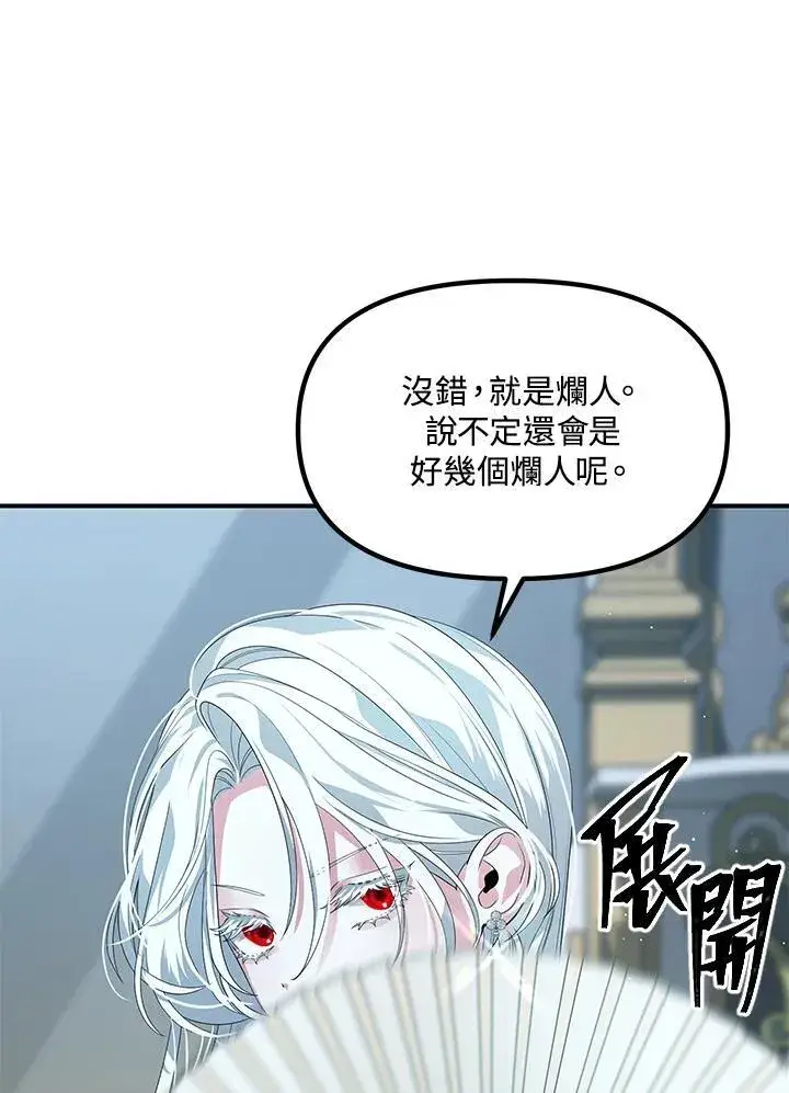 漫画《SSS级自杀猎人》第93话第30张图