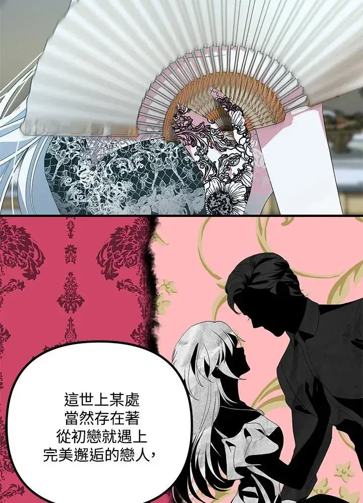 漫画《SSS级自杀猎人》第93话第31张图