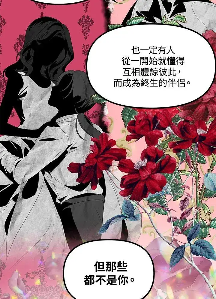 漫画《SSS级自杀猎人》第93话第32张图