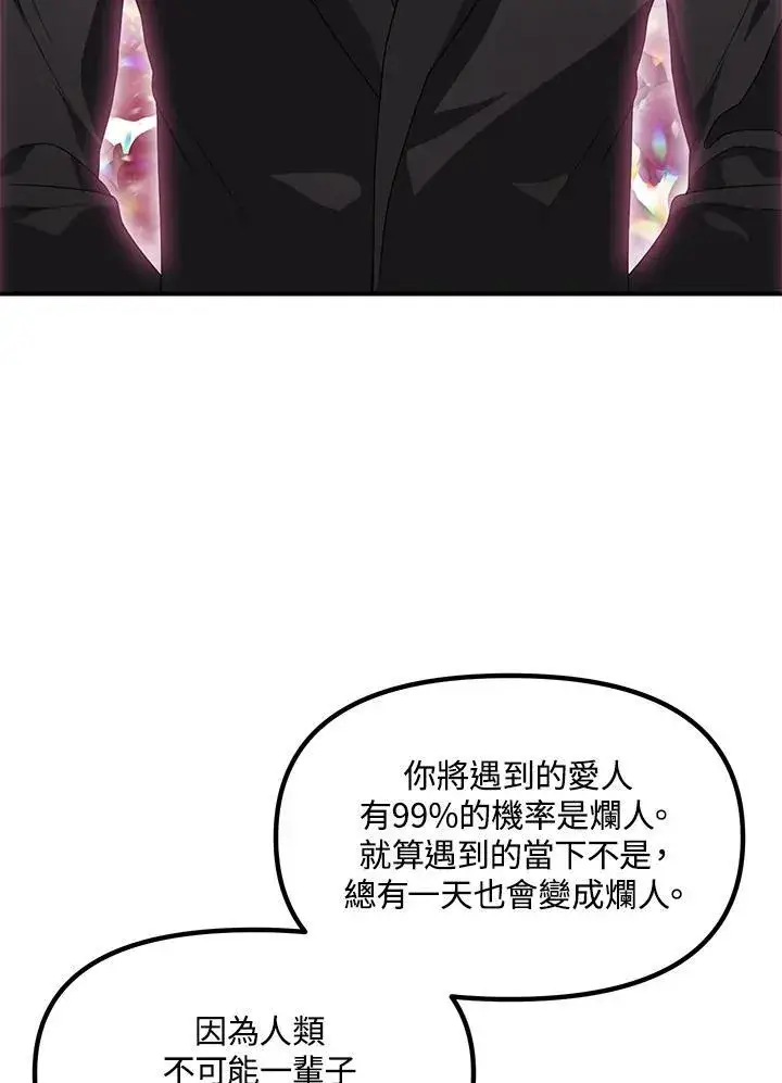 漫画《SSS级自杀猎人》第93话第34张图
