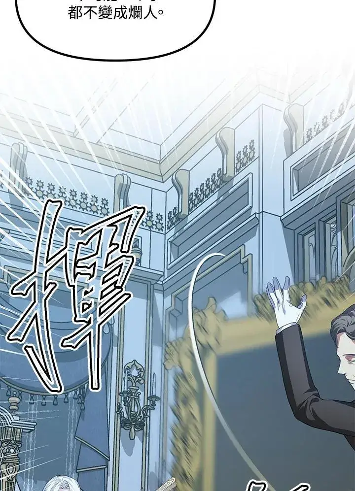 漫画《SSS级自杀猎人》第93话第35张图