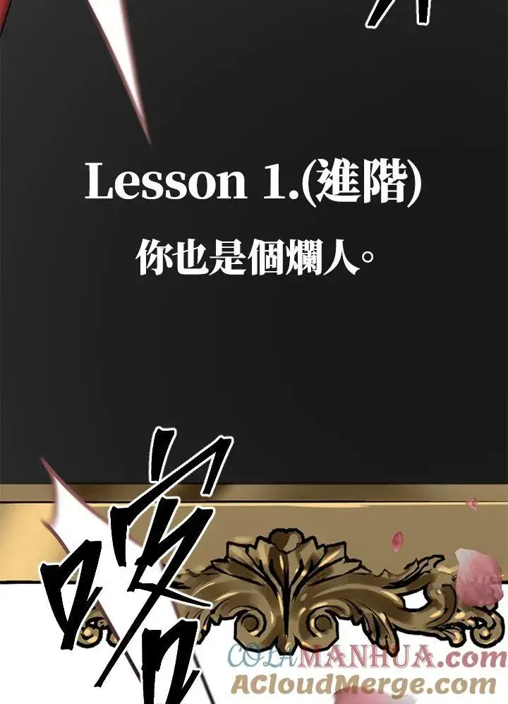 漫画《SSS级自杀猎人》第93话第37张图