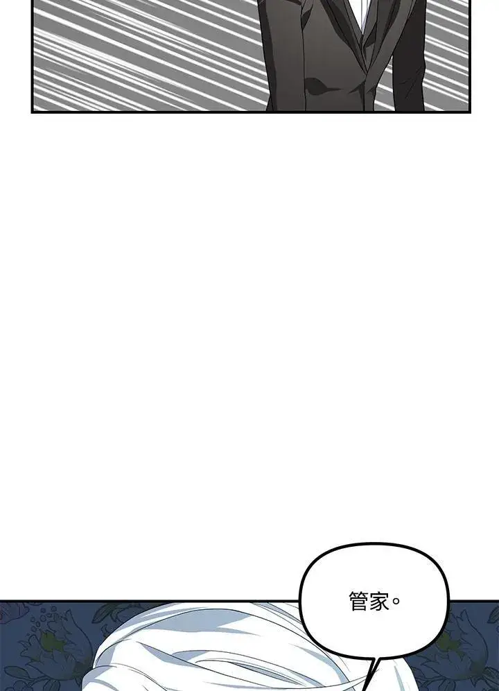 漫画《SSS级自杀猎人》第93话第40张图