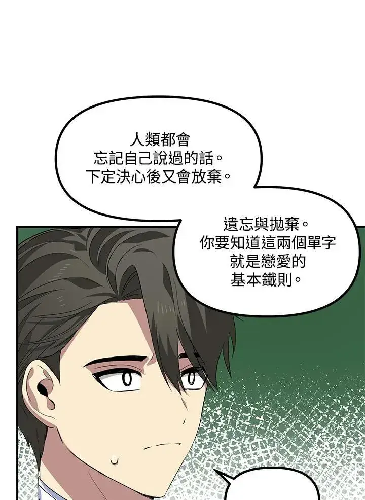 漫画《SSS级自杀猎人》第93话第42张图