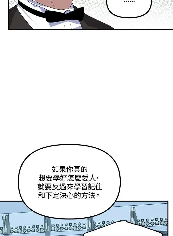 漫画《SSS级自杀猎人》第93话第43张图