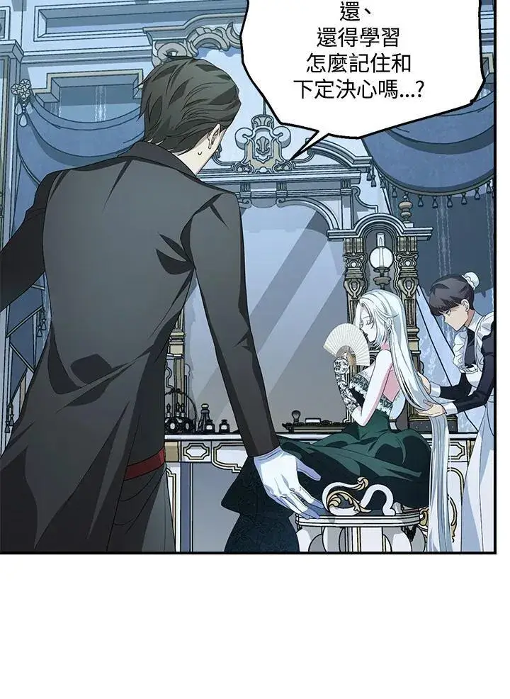 漫画《SSS级自杀猎人》第93话第44张图