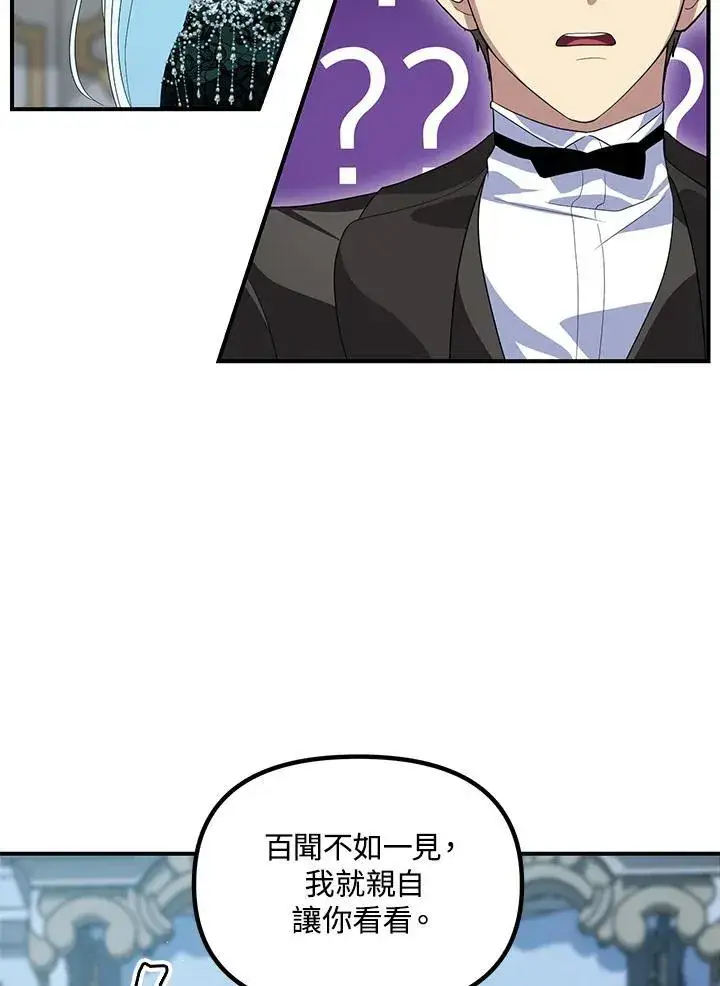 漫画《SSS级自杀猎人》第93话第46张图