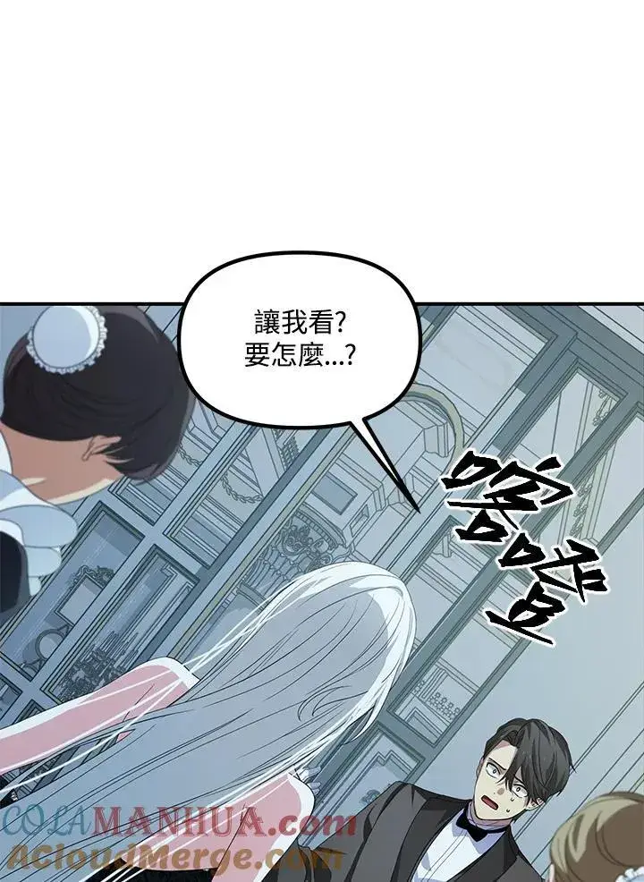 漫画《SSS级自杀猎人》第93话第49张图
