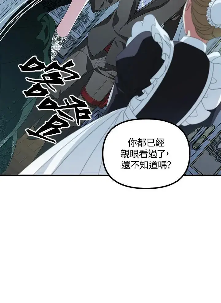 漫画《SSS级自杀猎人》第93话第50张图