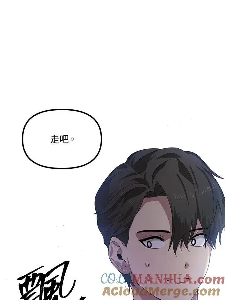 漫画《SSS级自杀猎人》第93话第53张图
