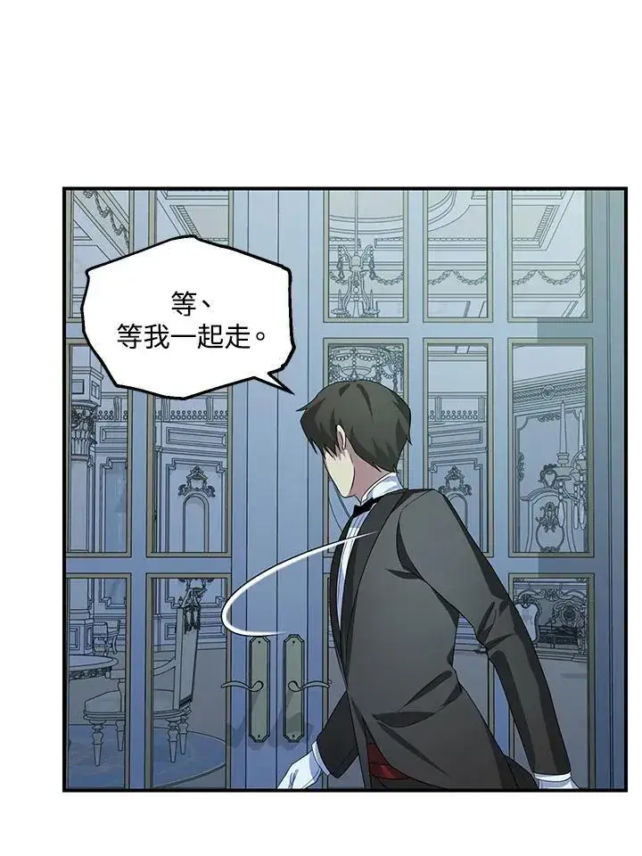 漫画《SSS级自杀猎人》第93话第56张图