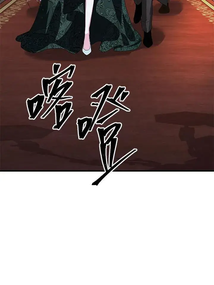 漫画《SSS级自杀猎人》第93话第59张图