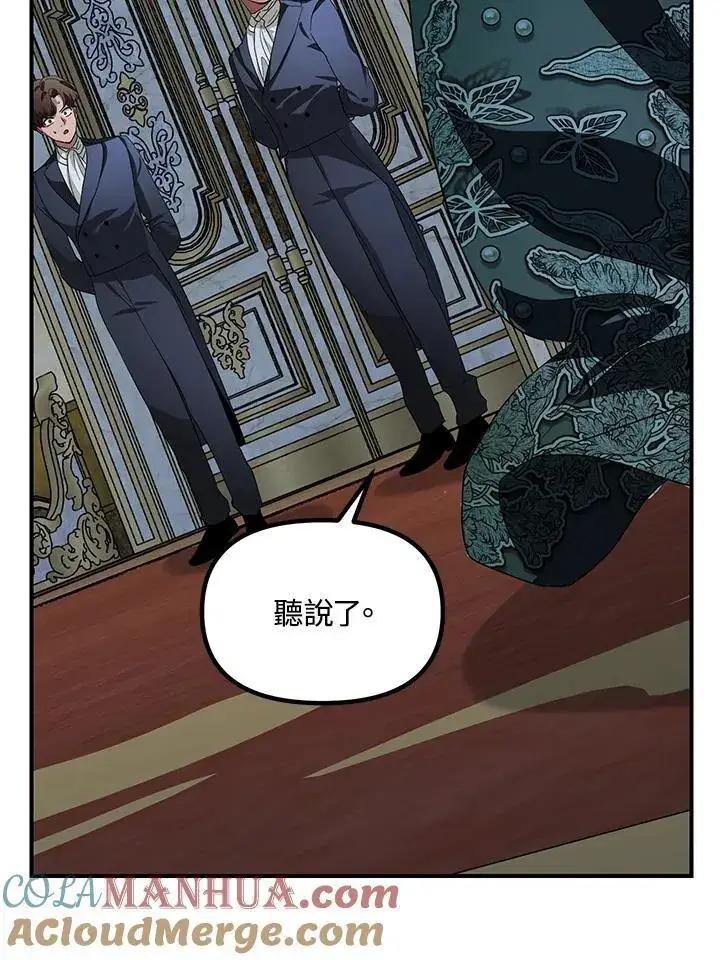 漫画《SSS级自杀猎人》第93话第61张图