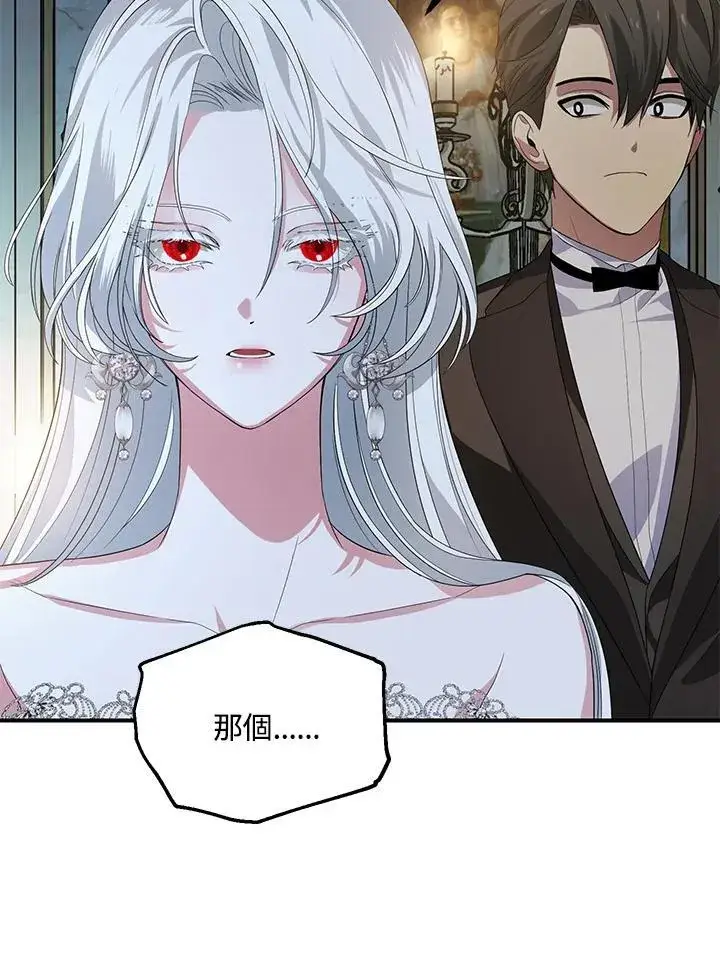 漫画《SSS级自杀猎人》第93话第63张图