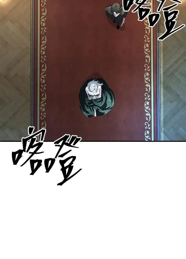 漫画《SSS级自杀猎人》第93话第70张图