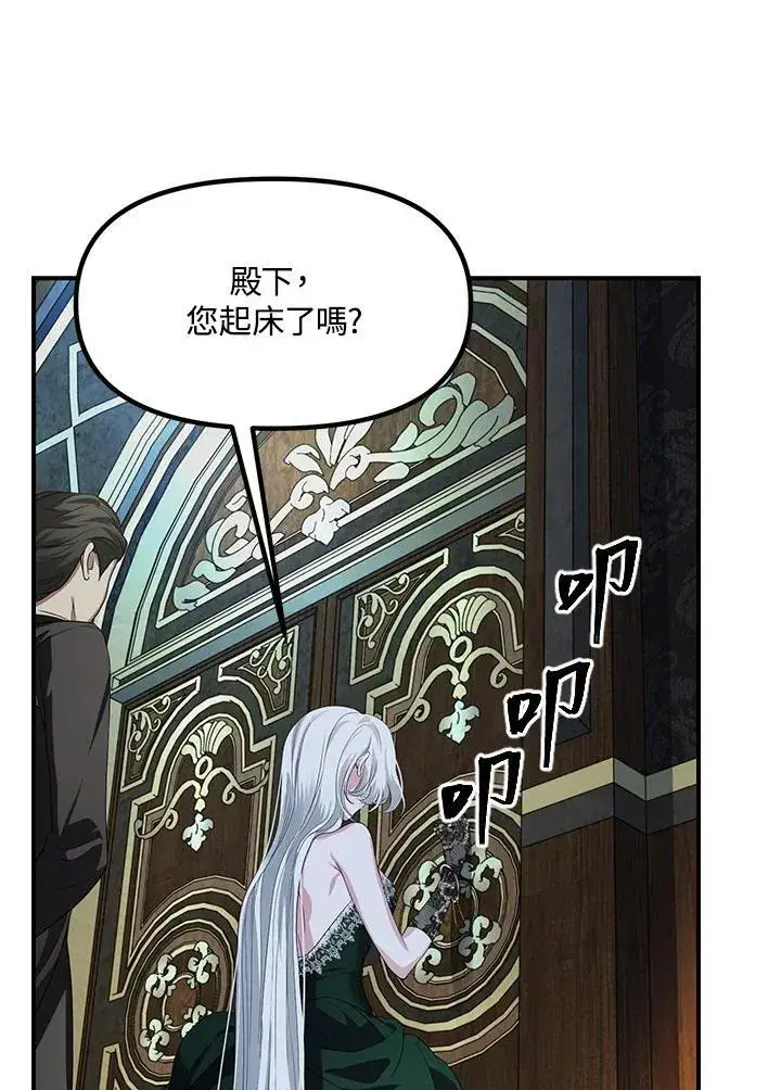 漫画《SSS级自杀猎人》第93话第71张图
