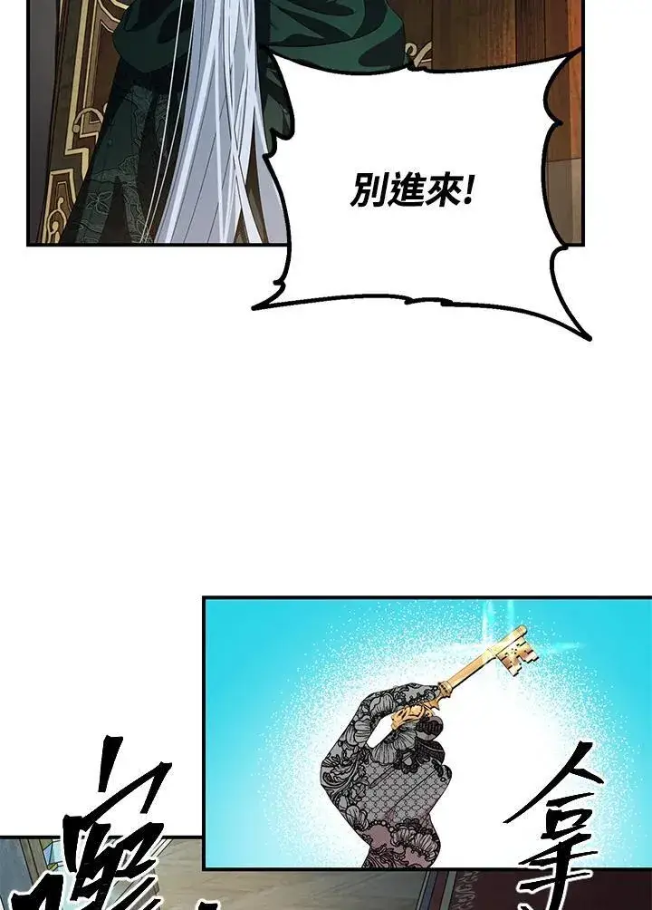 漫画《SSS级自杀猎人》第93话第72张图