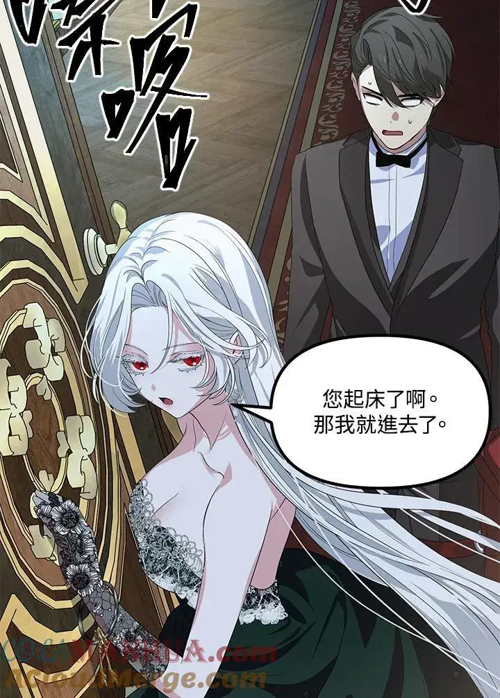 漫画《SSS级自杀猎人》第93话第73张图