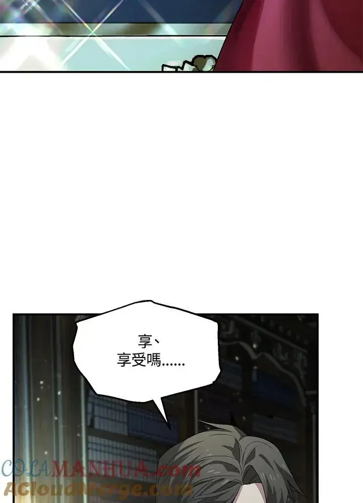 漫画《SSS级自杀猎人》第93话第81张图