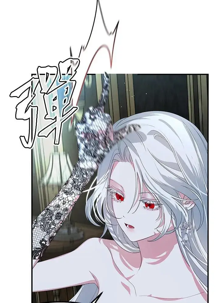 漫画《SSS级自杀猎人》第93话第83张图