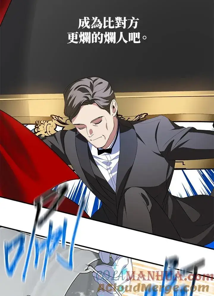 漫画《SSS级自杀猎人》第93话第85张图
