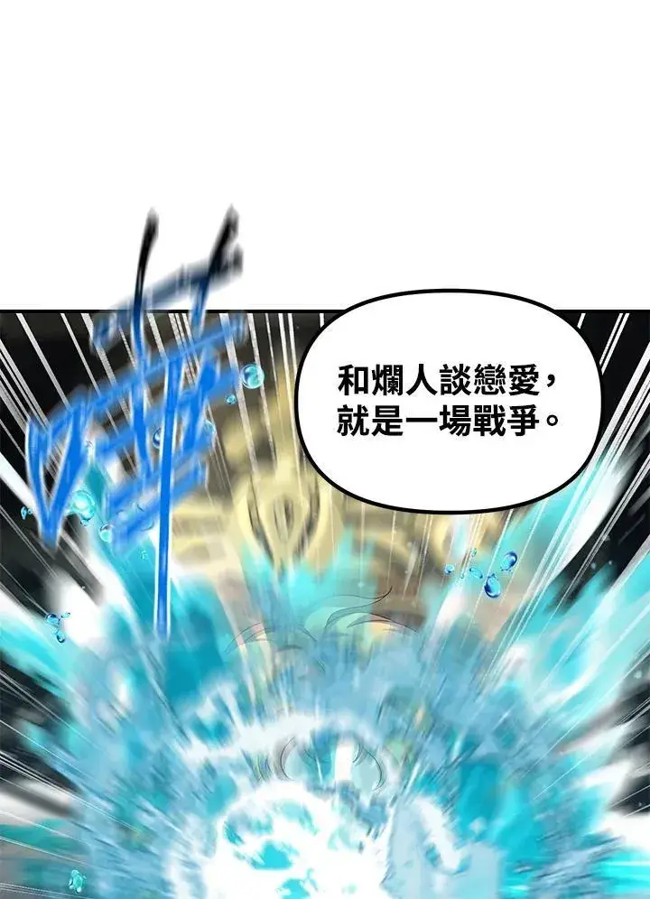 漫画《SSS级自杀猎人》第93话第87张图
