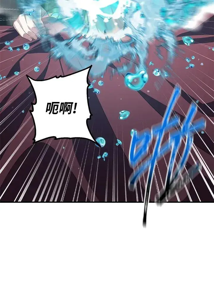 漫画《SSS级自杀猎人》第93话第88张图