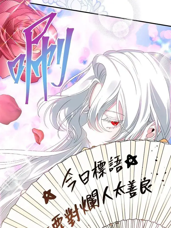 漫画《SSS级自杀猎人》第93话第91张图
