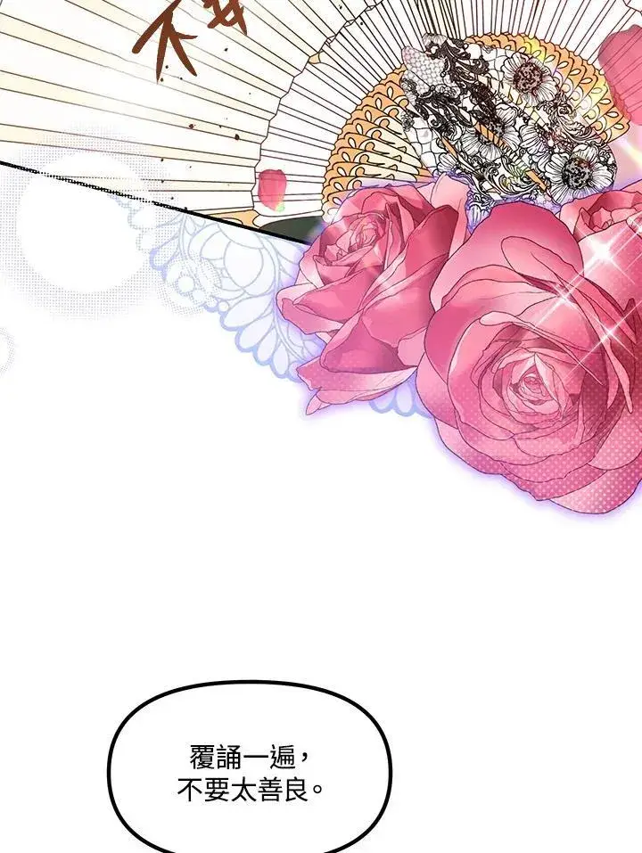 漫画《SSS级自杀猎人》第93话第92张图