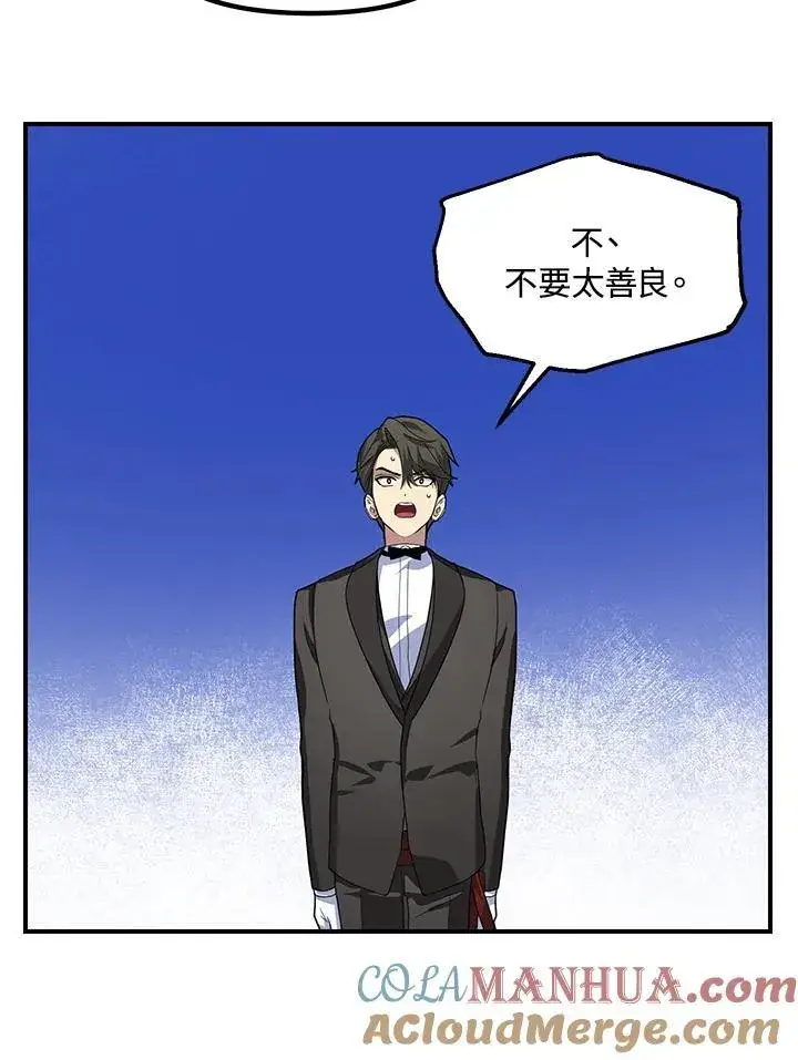 漫画《SSS级自杀猎人》第93话第93张图
