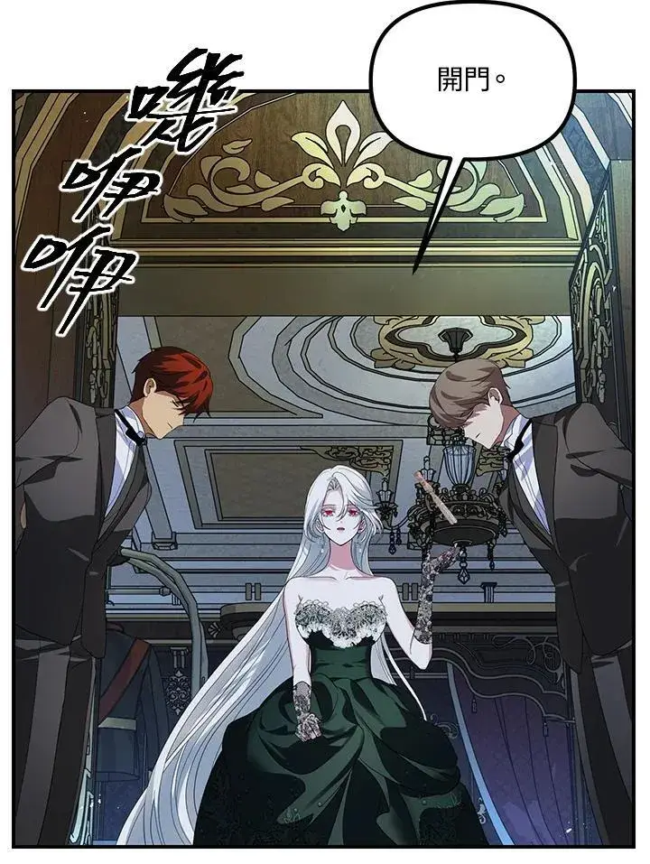漫画《SSS级自杀猎人》第93话第96张图