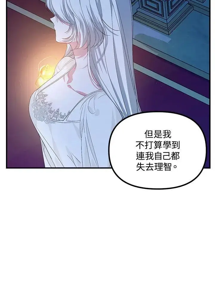 漫画《SSS级自杀猎人》第94话第100张图