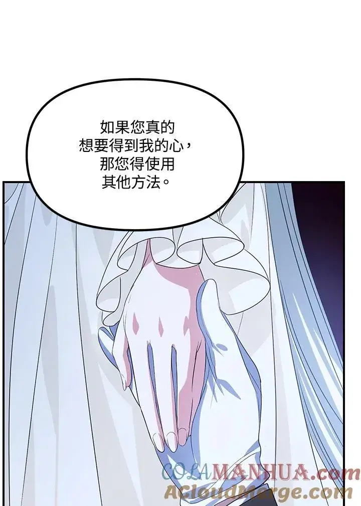 漫画《SSS级自杀猎人》第94话第101张图