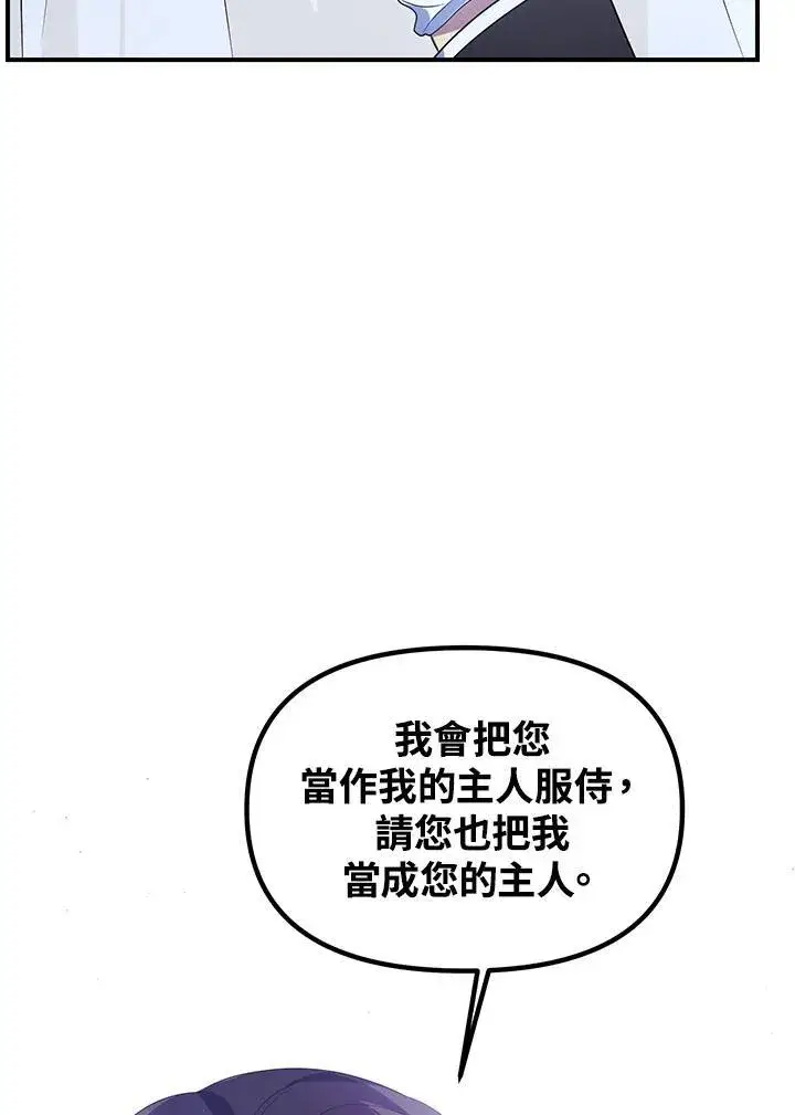 漫画《SSS级自杀猎人》第94话第102张图
