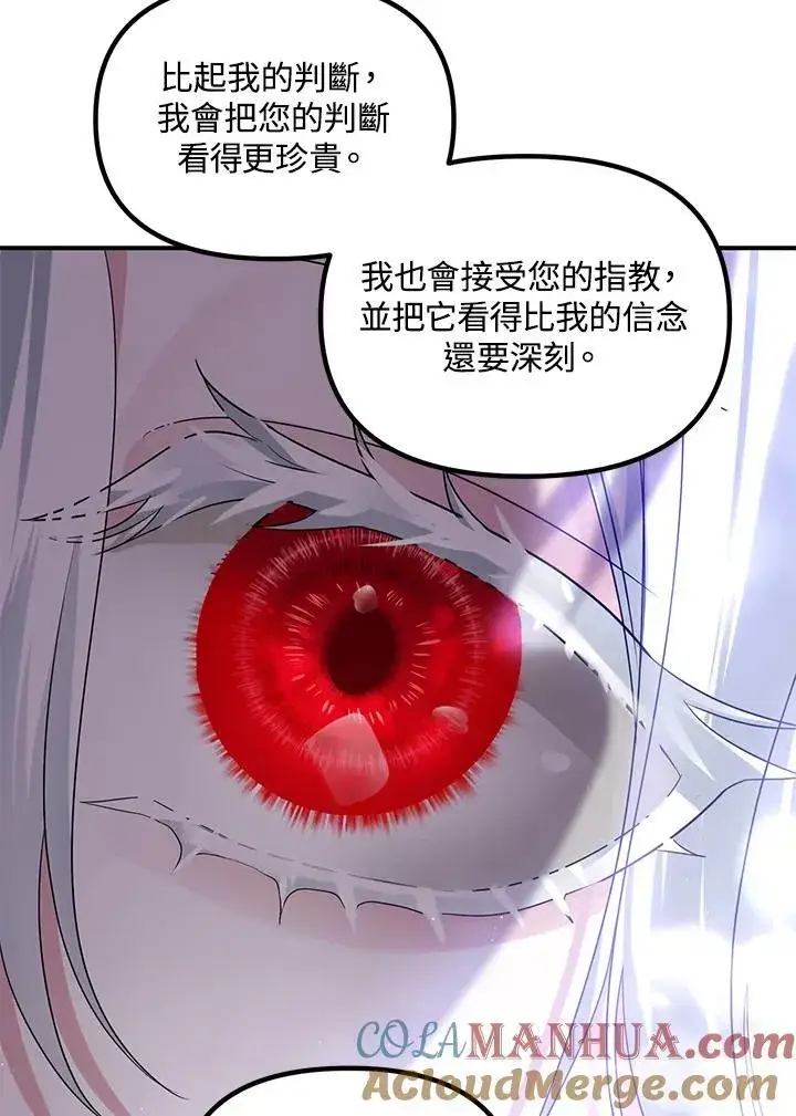 漫画《SSS级自杀猎人》第94话第105张图