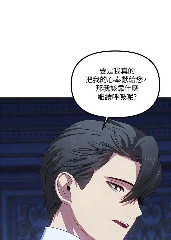 漫画《SSS级自杀猎人》第94话第107张图
