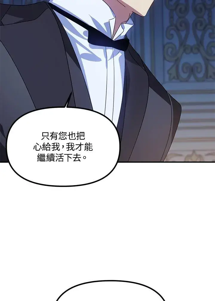 漫画《SSS级自杀猎人》第94话第108张图