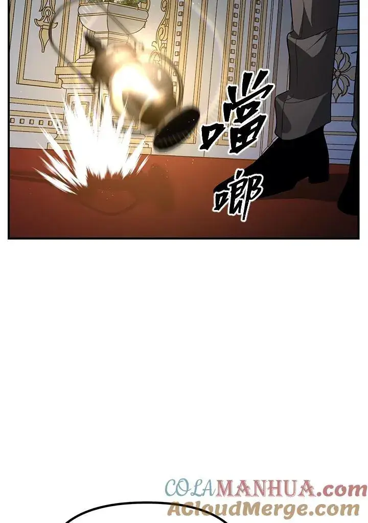 漫画《SSS级自杀猎人》第94话第113张图