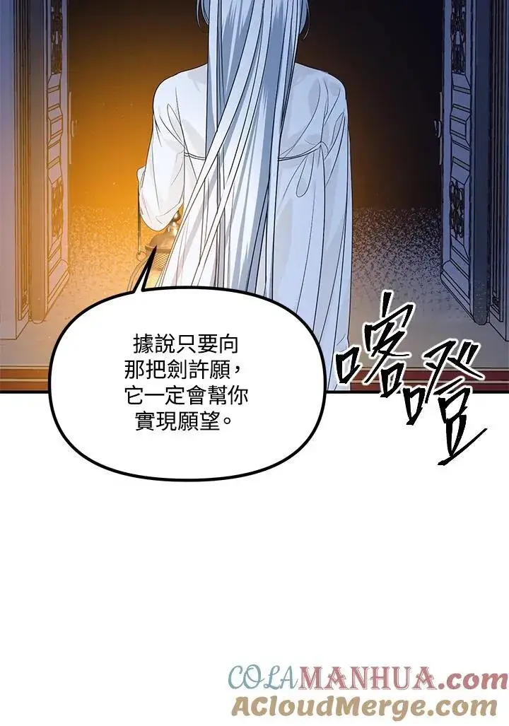 漫画《SSS级自杀猎人》第94话第121张图