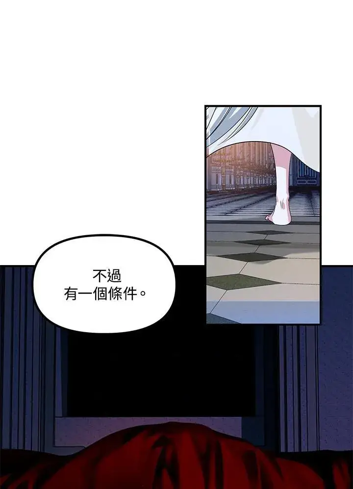 漫画《SSS级自杀猎人》第94话第122张图