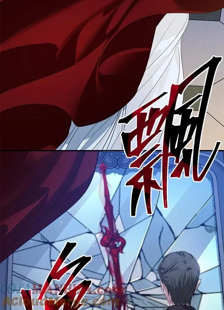 漫画《SSS级自杀猎人》第94话第125张图