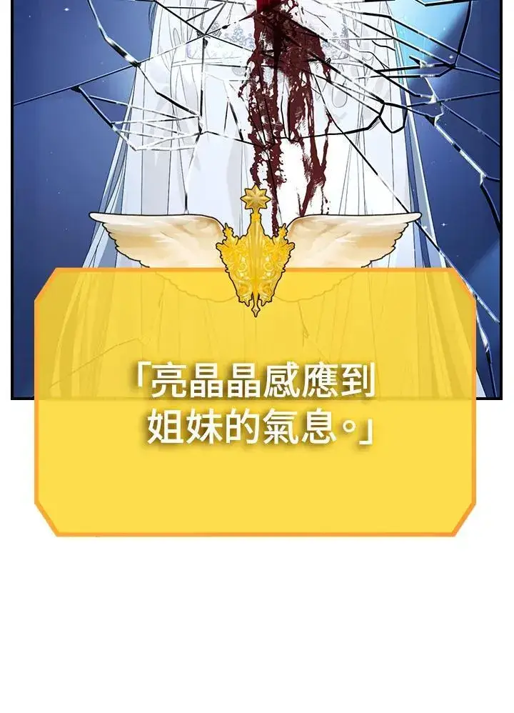 漫画《SSS级自杀猎人》第94话第128张图