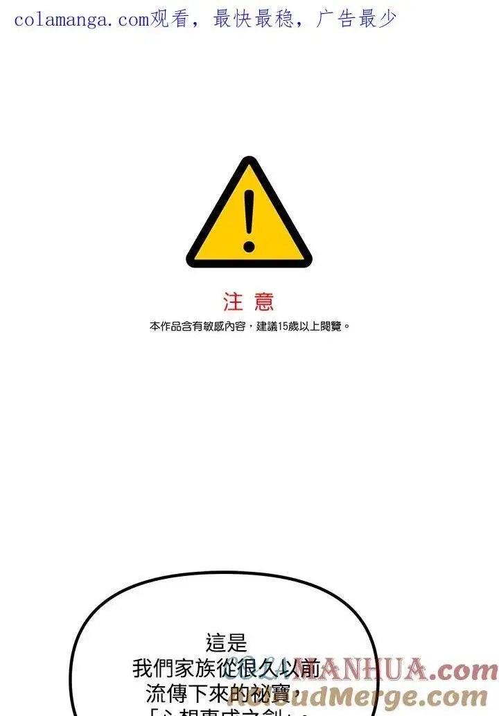 漫画《SSS级自杀猎人》第94话第130张图