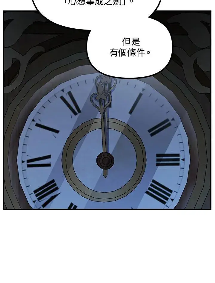 漫画《SSS级自杀猎人》第94话第131张图