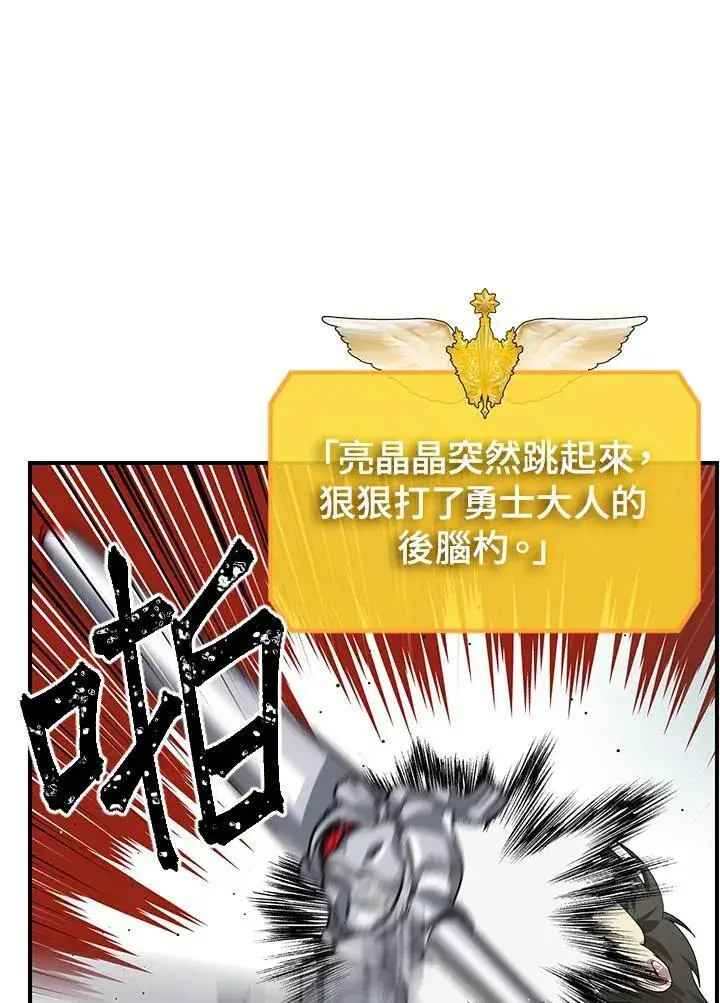 漫画《SSS级自杀猎人》第94话第15张图