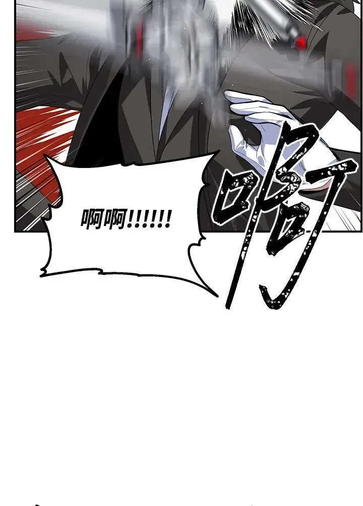 漫画《SSS级自杀猎人》第94话第16张图