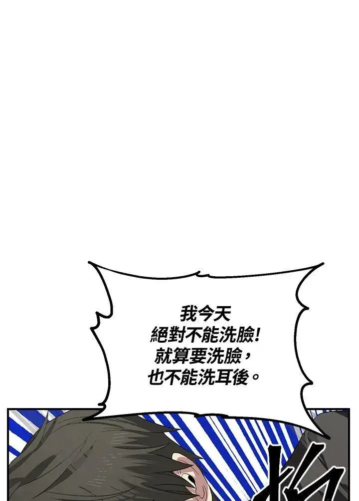 漫画《SSS级自杀猎人》第94话第19张图