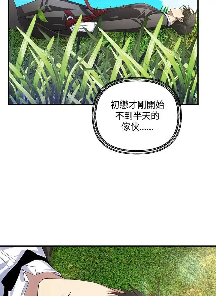 漫画《SSS级自杀猎人》第94话第30张图
